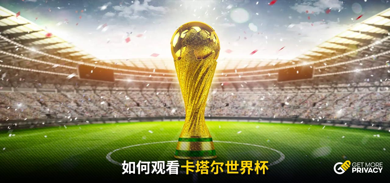 利赛场上的